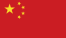 中文(简体)